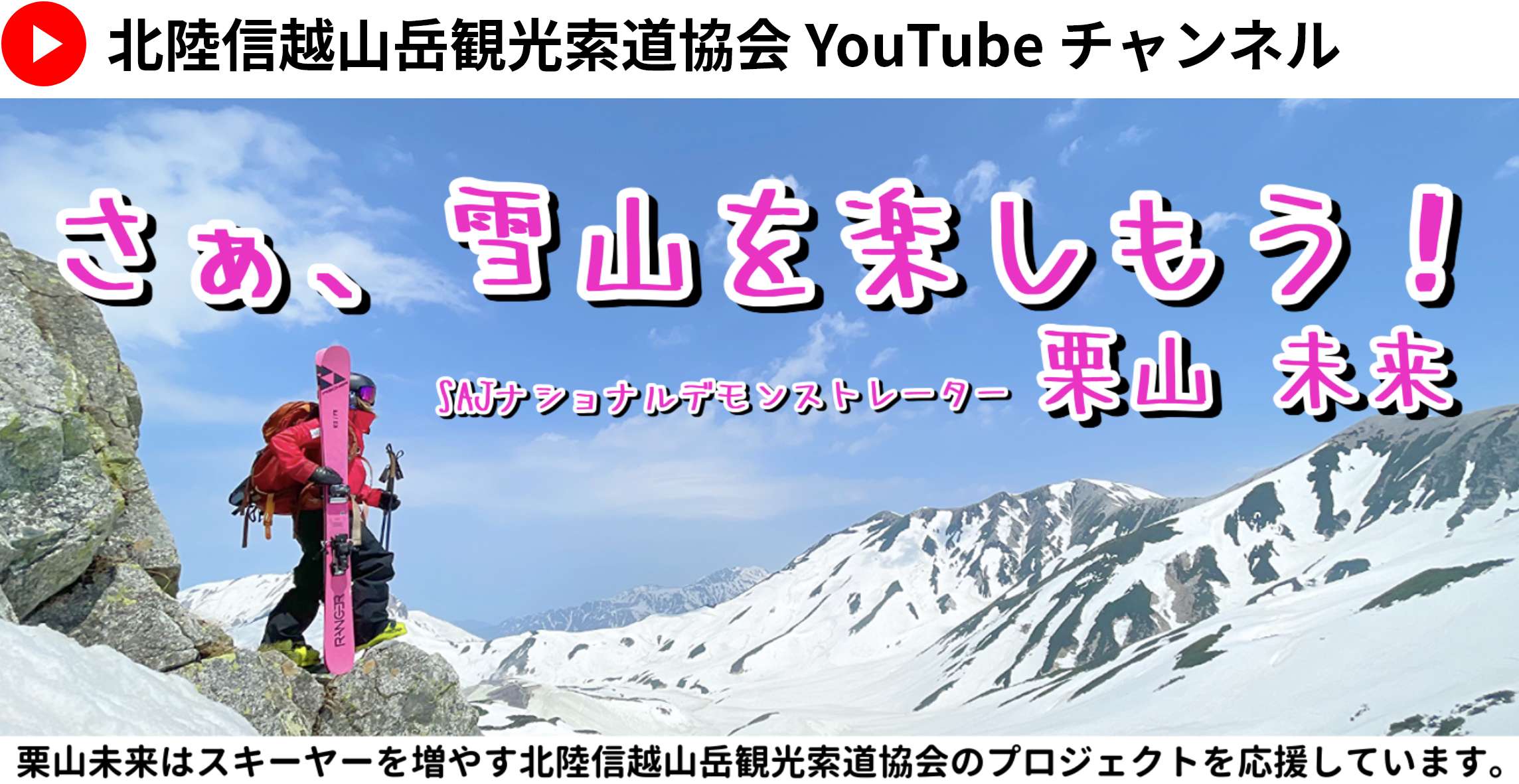 YouTube動画を再生